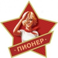 ВЕЧЕРИНКА В СТИЛЕ СССР | ОРГАНИЗАЦИЯ И ПРОВЕДЕНИЕ pionerskij logotip zagotovka2 300x300 2 - ВЕЧЕРИНКА В СТИЛЕ СССР | ОРГАНИЗАЦИЯ И ПРОВЕДЕНИЕ