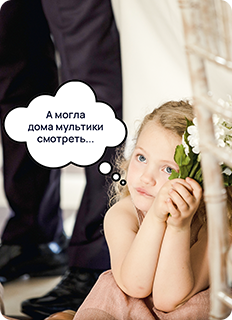 Заказать свадьбу в Москве под ключ | Организация свадьбы